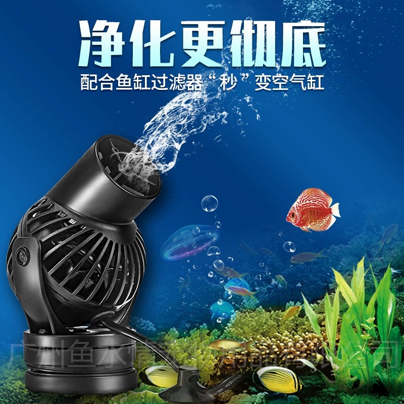 Marine Coral - Jebao Wave Maker Pump Circulation Pump